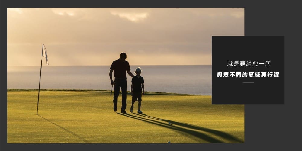 親子友善與全齡活動
