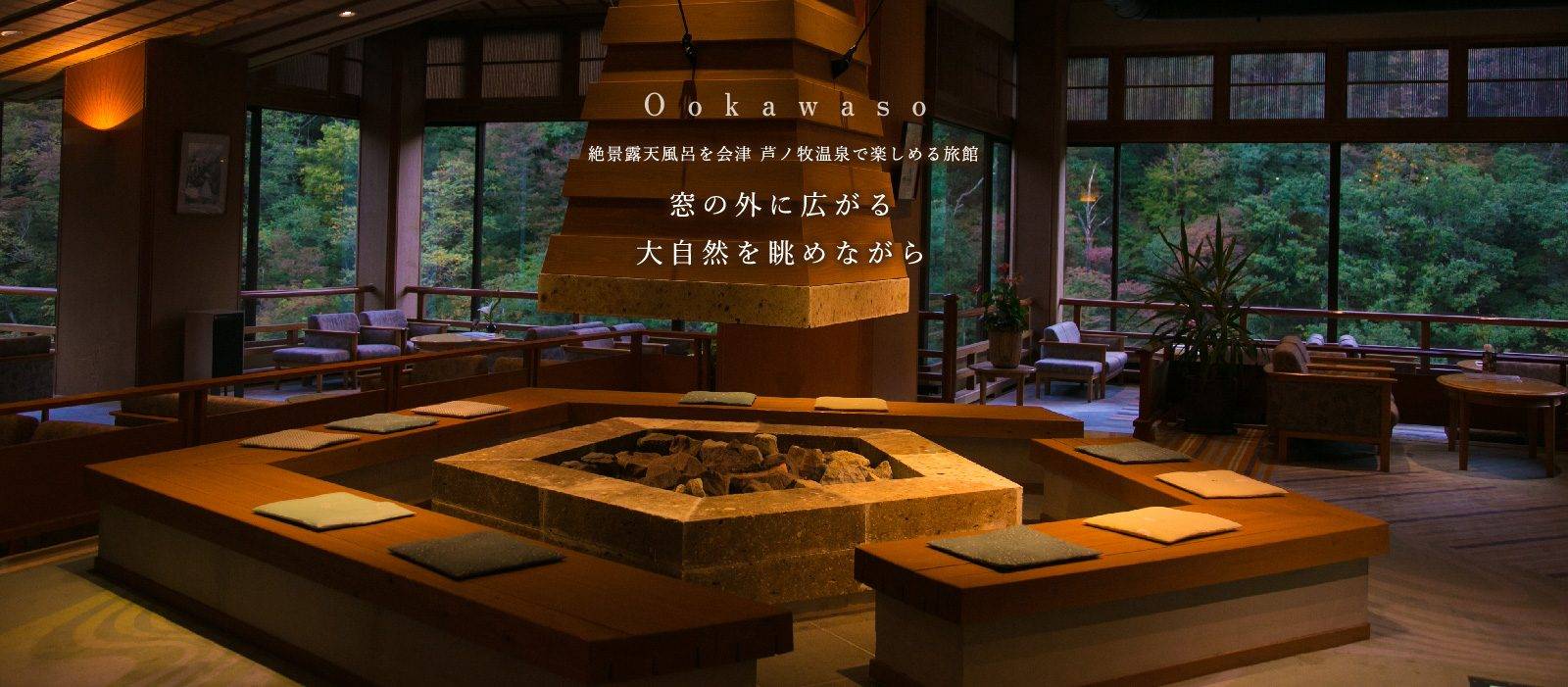 會津蘆之牧溫泉 大川莊 看得到大川溪谷的客房