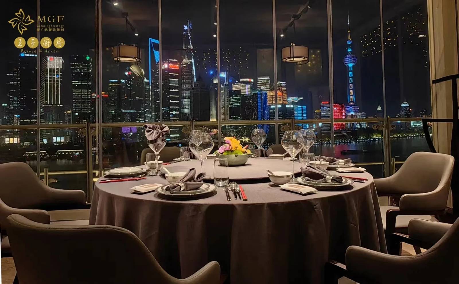 上海外灘悅榕庄太子廚房包廂與窗外夜景