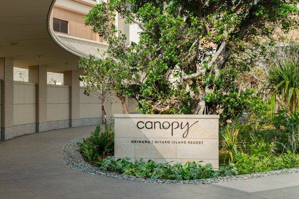 沖繩宮古島希爾頓嘉悅里度假酒店入口的 Canopy 標誌