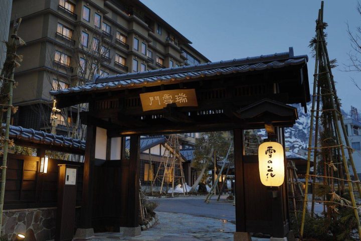 越後湯澤溫泉 湯煙之宿 雪之花