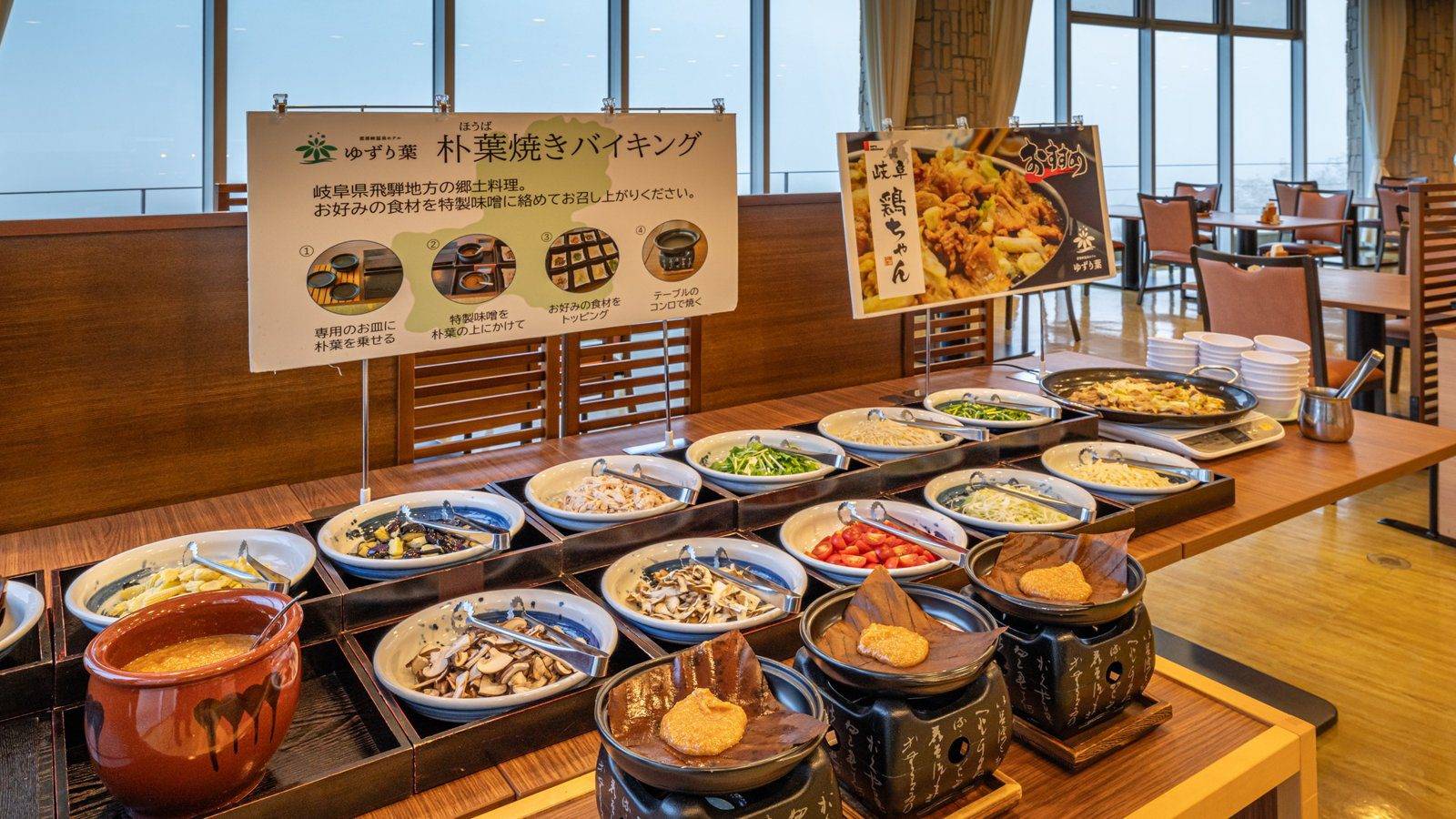 惠那峽溫泉 ゆずり葉 早餐的朴葉味噌自助吧