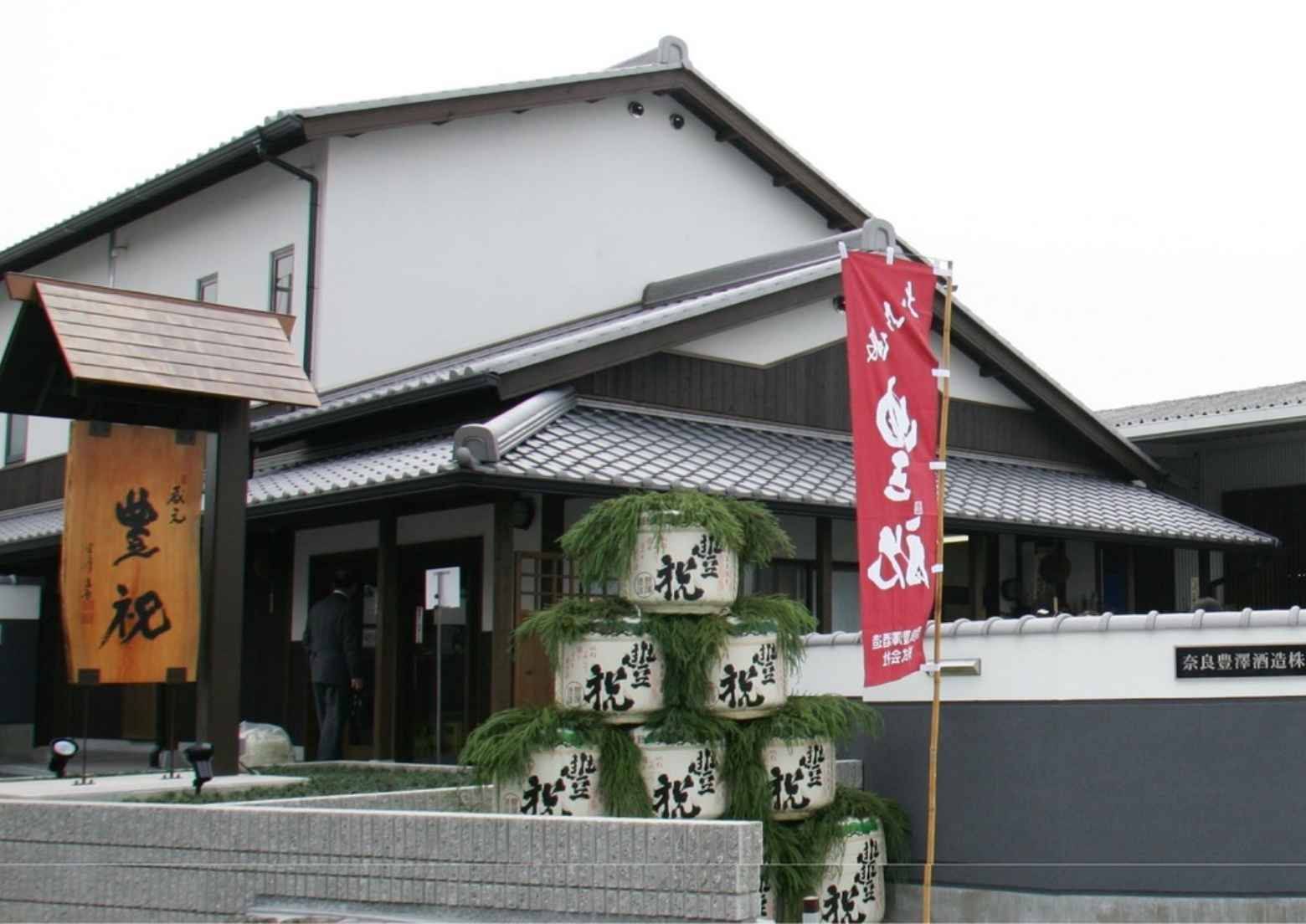 風之 奈良町堆著酒樽的奈良豐澤酒造