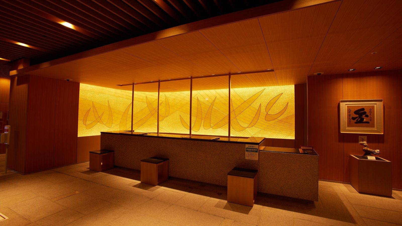 京湯元 鳩屋瑞鳳閣酒店大廳前台櫃檯