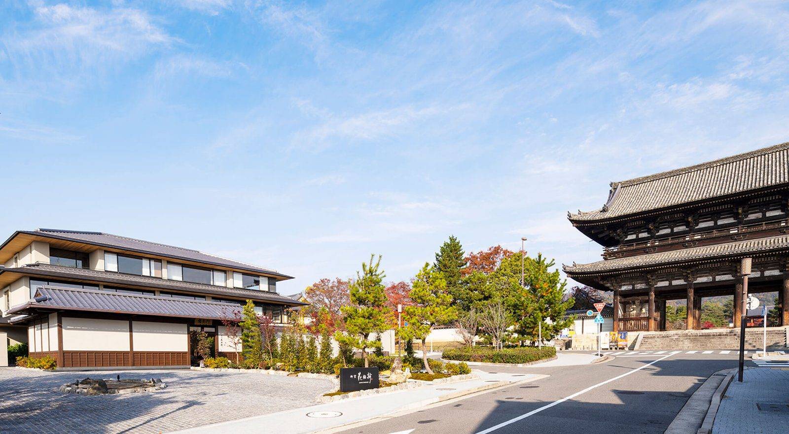 京都 御室 花傳抄 旅館外觀與隔著馬路的仁和寺二王門