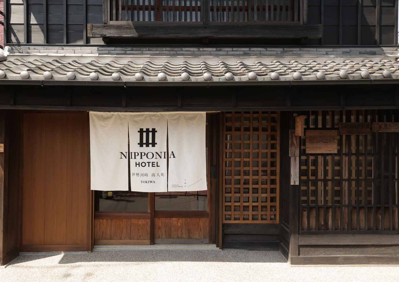 NIPPONIA HOTEL 伊勢河崎 商人町掛著暖簾的入口