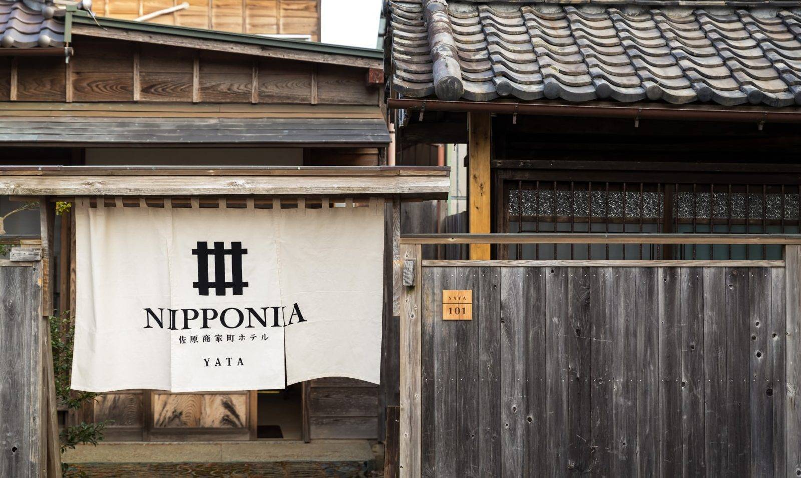 佐原商家町飯店 NIPPONIA掛著白色暖簾的 YATA 入口