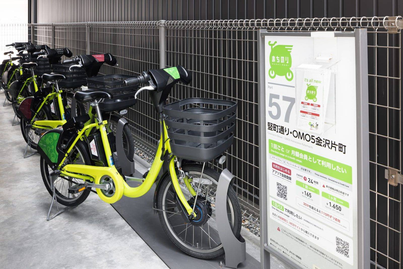 OMO5 金澤片町 共享單車
