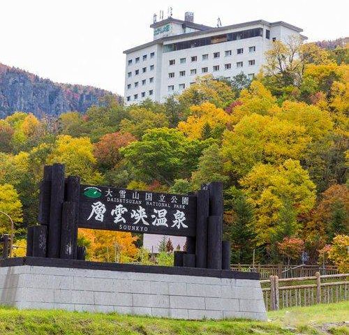 層雲峽 大雪飯店