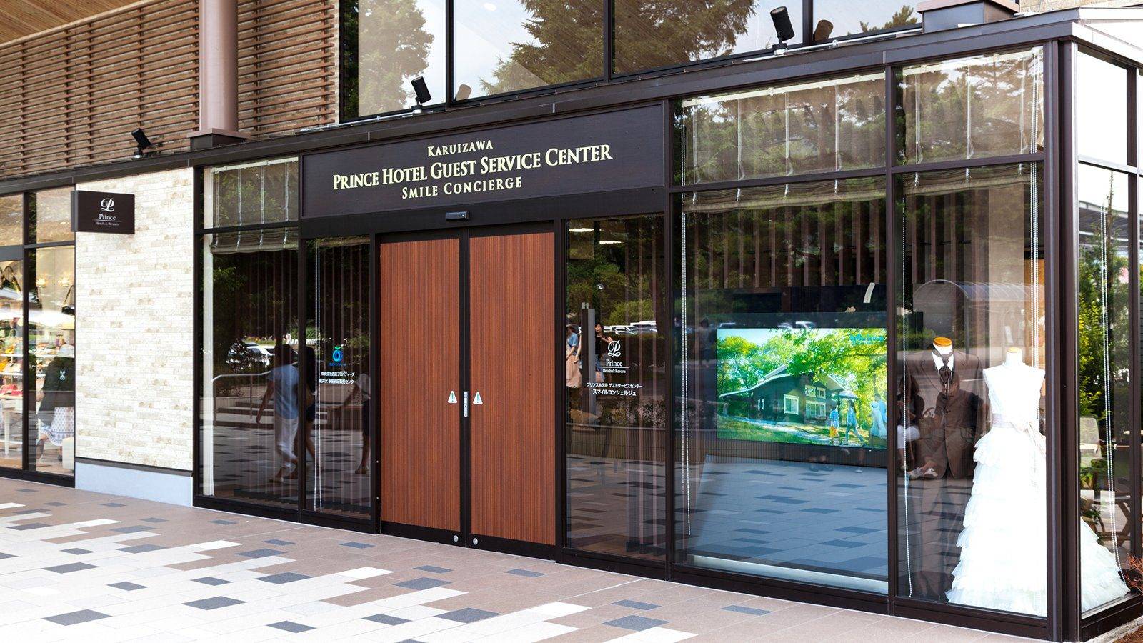 輕井澤站南口的 Guest Service Center