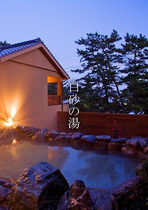 淡路島 夢海游「白砂の湯」露天岩風呂與松樹